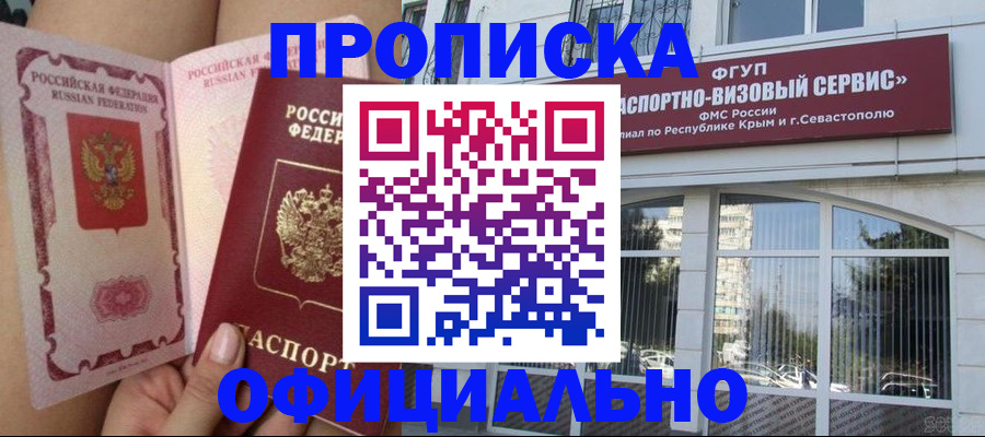 временная регистрация адрес в Асбесте