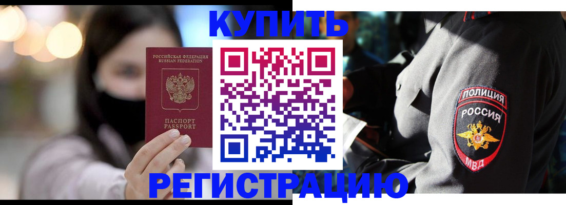 прописка паспорт в Асбесте