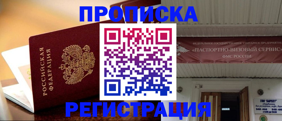 временная регистрация адрес в Асбесте