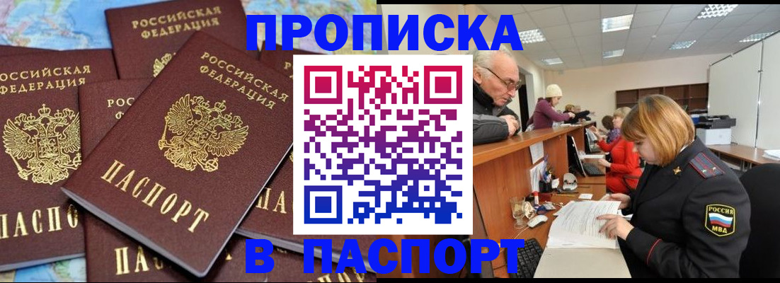 временная регистрация адрес в Асбесте