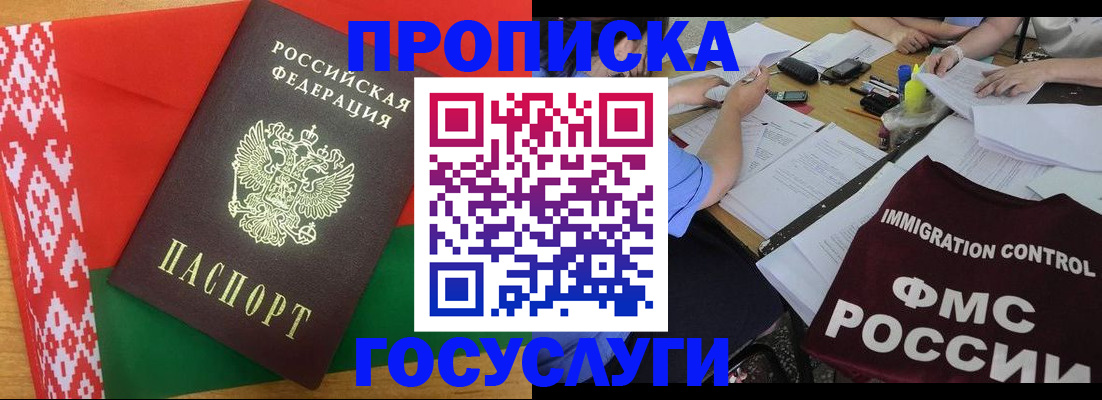 временная прописка в Асбесте